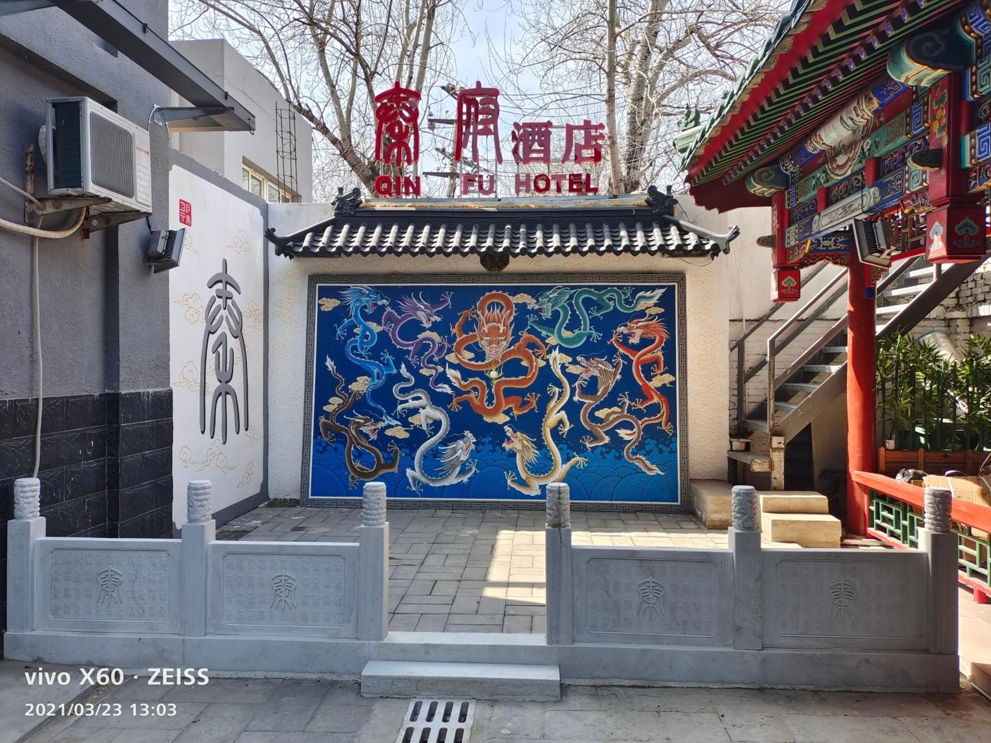 Qinfu Hotel Beijing Nanluogu Lane Houhai Esterno foto